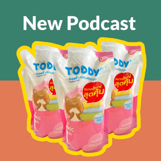 (3 ถุง) Toddy ทอดดี้ TODDY ผลิตภัณฑ์ซักผ้าเด็ก