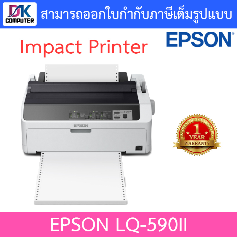 epson-เครื่องพิมพ์-dot-matrix-impact-printer-ปริ้นเตอร์-รุ่น-lq-590ii