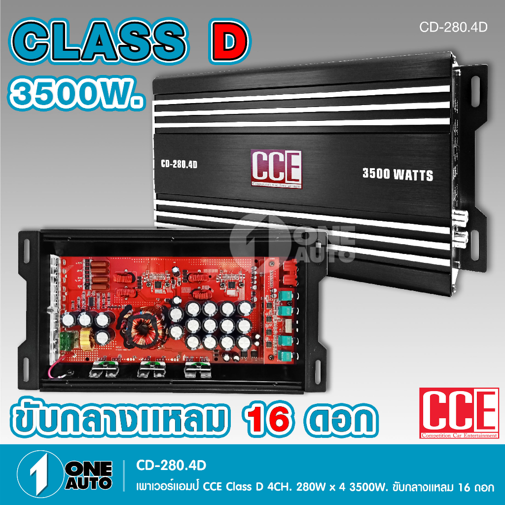 ชุดอัพเครื่องเสียง-ดอกลำโพง8นิ้ว-ชุด9ชิ้น-แอมป์ขยายเสียง-d4ch-cd-280-4-1ตัว-ลำโพง-cce-หน้าเคฟล่า-โครงเขียว2คู่-แหลมจาน12