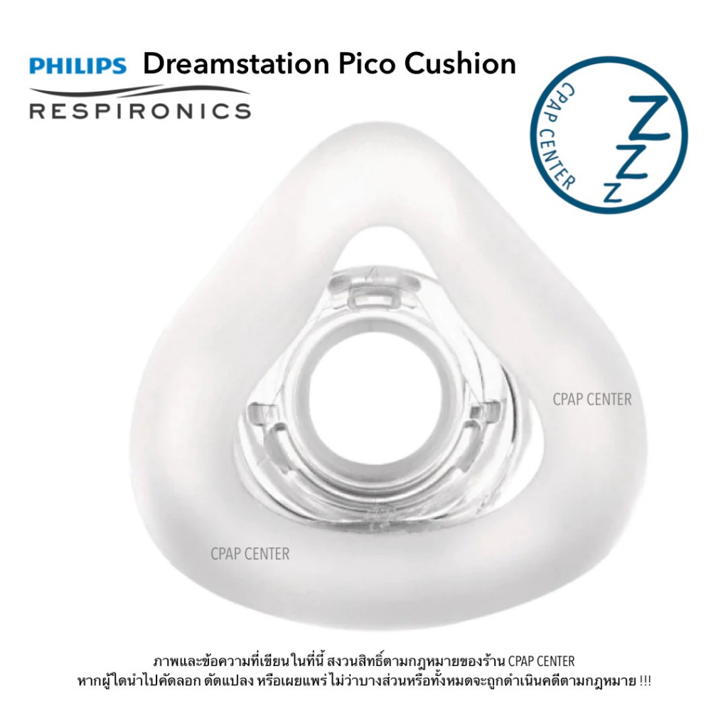 philips-respironic-pico-nasal-cpap-cusion-ยางครอบจมูก