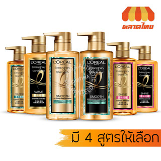 ครีมนวด ลอรีอัล เอ็กซ์ตรอว์ดินารี่ ออยล์ คอนดิชันเนอร์ เวฟ LOREAL Extraordinary Oil Conditioner Wave 440ml.