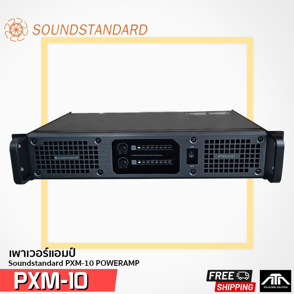 soundstandard-pxm-10-เพาเวอร์แอมป์-soundstandard-pxm10-poweramp-pxm-10