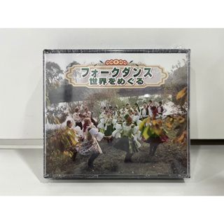 2 CD MUSIC ซีดีเพลงสากล  フォークダンス 世界をめぐる  COLUMBIA  FXCL 40025-0   (A3D12)