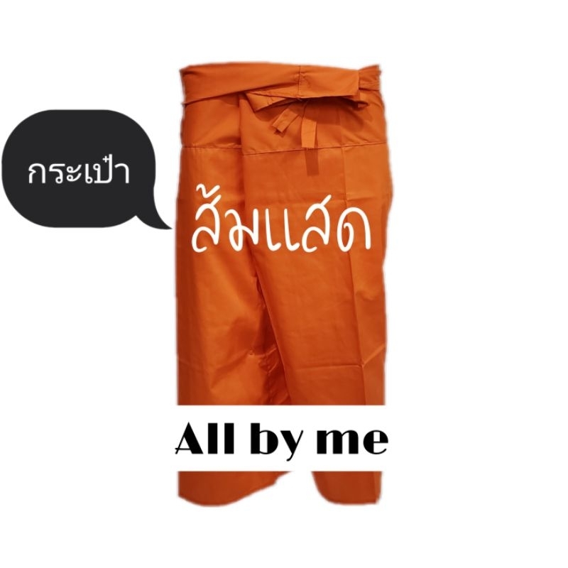 men-fashion-mc-กางเกงเลขา-3-ส่วน-มีกระเป๋า-เนื้อผ้าโทเร-เอว-52-54-นิ้ว-คลุมเข่า-ใส่ได้ชาย-หญิง-สินค้าพร้อมส่ง