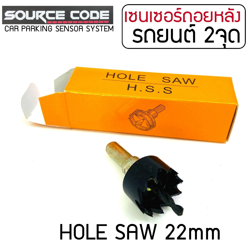 ขายดีมาก-source-code-รุ่น-scp-700-เซ็นเซอร์ถอยหลัง-2-จุด-มีเสียง-สำหรับหัวเซ็นเซอร์จับระยะถอย-สีดำ