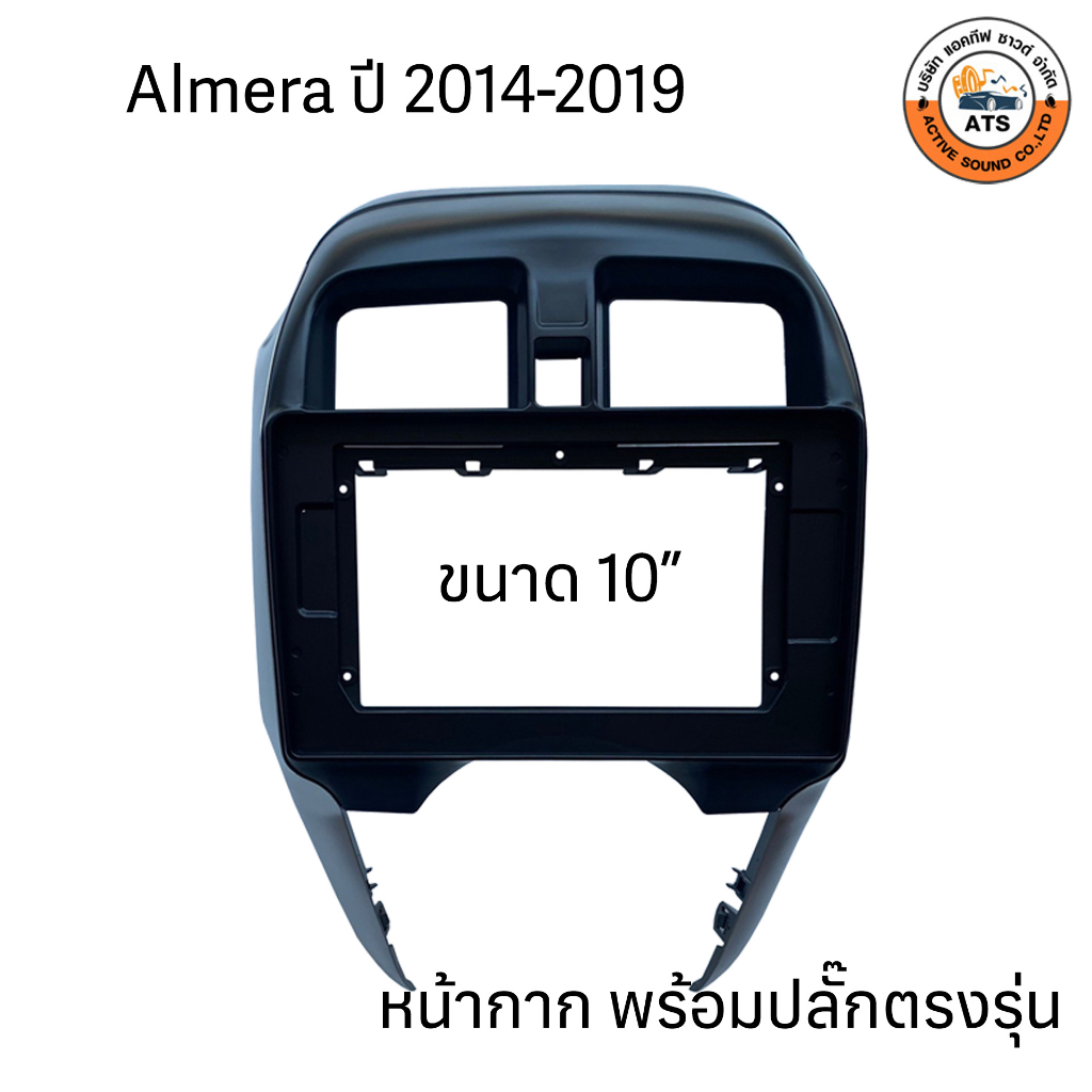 nissan-หน้ากาก-เครื่องเล่น-2din-จอ-9-นิ้วและ10-นิ้ว-สำหรับ-รุ่น-almera-march-หน้ากาก-2din-หน้ากากตรงรุ่น