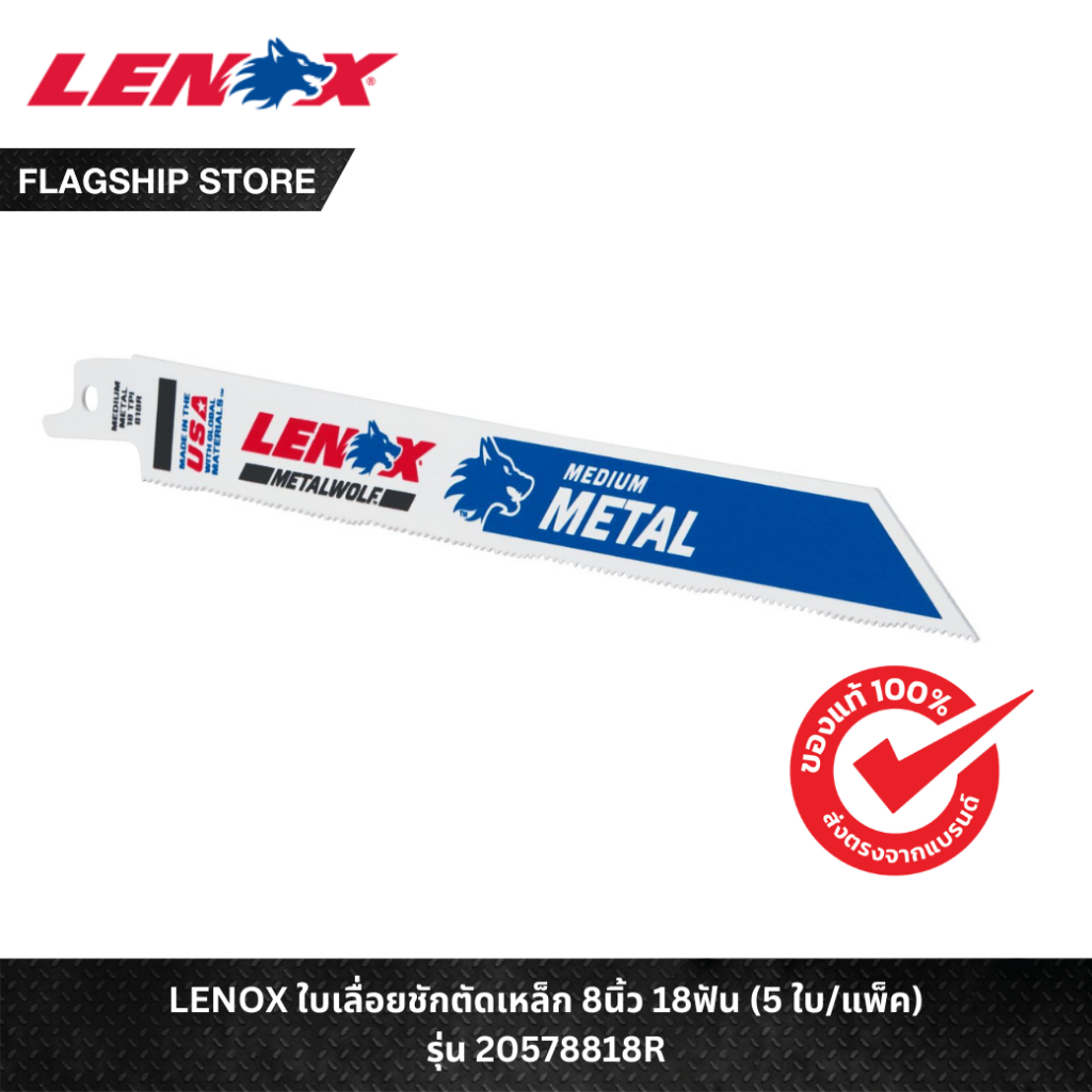 LENOX 20578818R 8 18 5