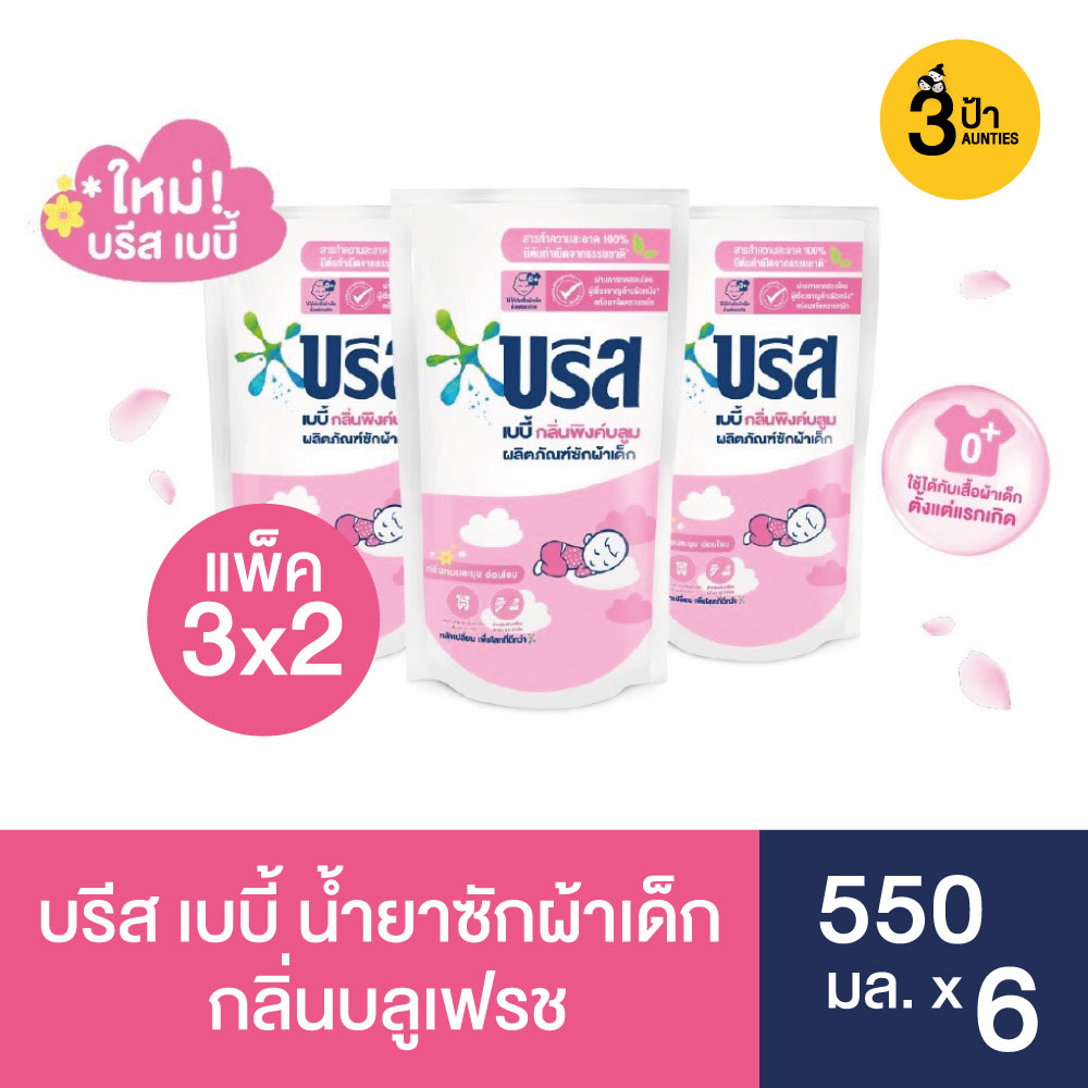 6-ถุง-บรีส-เบบี้-น้ำยาซักผ้า-สำหรับเด็ก-550-มล-แพ็ค-3-x-2-breeze-baby-liquid-550-ml-x3x2-เลือกสูตรด้านใน