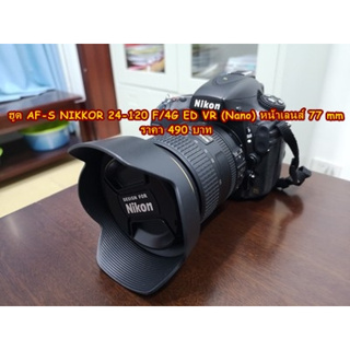 ฮูด HB-53 สำหรับ Nikon AF-S 24-120mm f/4G ED VR (Nano) หน้าเลนส์ 77mm ทรงกลีบดอกไม้ ผิวเกร็ดนาโนคริสต้อล เกรดหนามือ 1