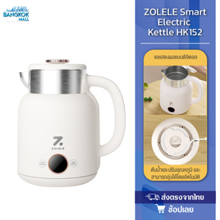 ZOLELE Electric Kettle HK152 1.5L กาต้มน้ำไฟฟ้า กาน้ำ กะติกน้ําร้อน กาต้มน้ำสแตนเล กาน้ำร้อน กาน้ำ กาต้มน้ำไฟฟ้าสแตนเลส