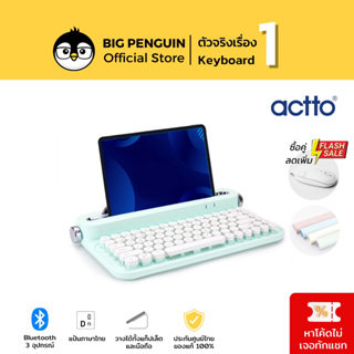 [โค้ด 8FGS5J ลด20%] Actto Retro Keyboard B305 คีย์บอร์ดไร้สาย ภาษาไทย คีย์ไทย Bluetooth keyboard