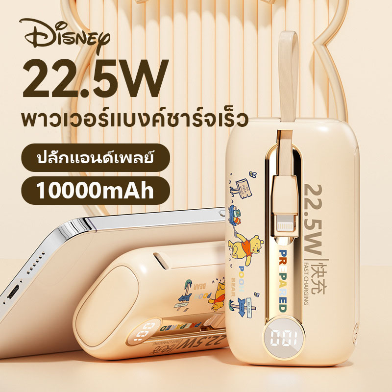 ส่งจากไทย-10000mah-disney-พาวเวอร์แบงค์-ความจุสูงชาร์จเร็ว-เข้ากันได้กับ-iphone-type-c