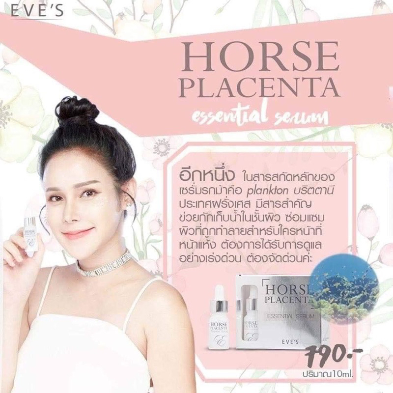 eves-เซรั่มรกม้า-horse-placenta-youth-serum