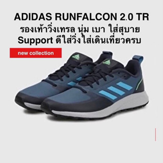 รองเท้าวิ่ง ADIDAS RUNFALCON 2.0 TR แท้ 100%