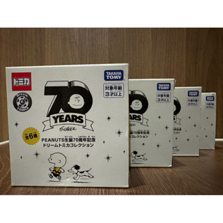 TOMICA トミカ Snoopy Limited Edition ฉลองครบรอบ 70 ปี