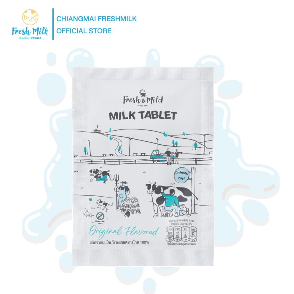 นมอัดเม็ด-fresh-amp-mild-milk-tablet-สูตรออริจินอล-original-flavour-ผลิตจากน้ำนมคุณภาพดีจากเกษตรกรภาคเหนือ