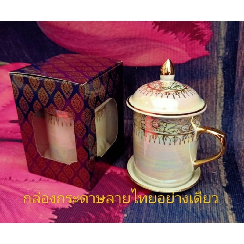 กล่องกระดาษลายไทย-ใส่แก้วเบญจรงค์สีน้ำเงินกล่องอย่างเดียวไม่รวมแก้วเบญจรงค์