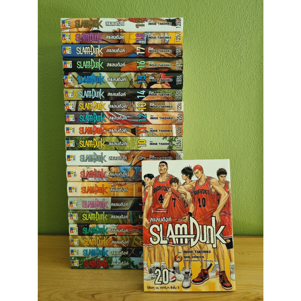 สแลมดังค์ SLAM DUNK New Perfect Version 20 เล่มจบ (ขายรวม 20 เล่ม ...