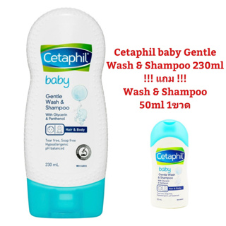 $$Cetaphil Baby Gentle Wash &amp; Shampoo 230ml.อาบน้้ำและสระผม พร้อมส่ง