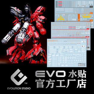 ดีคอลน้ำ EVO ชุดแต่งเรซิ่น MG Sazabi v.ka Yujiaoland 1.0-2.0