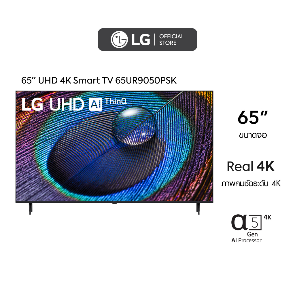 lg-ur90-65-4k-uhd-smart-tv-hdr10-pro-local-dimming-รุ่น-65ur9050psk-65ur9050-ur9050psk-2023