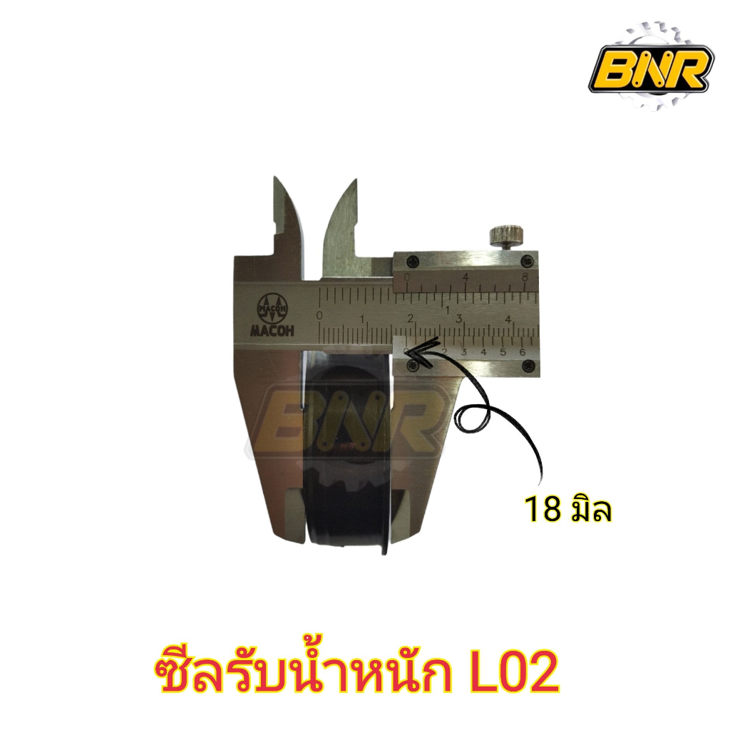 ซีลรับน้ำหนัก-l2402-l2202-คูโบต้า-l02-ใช้ได้กับรถไถคูโบต้า