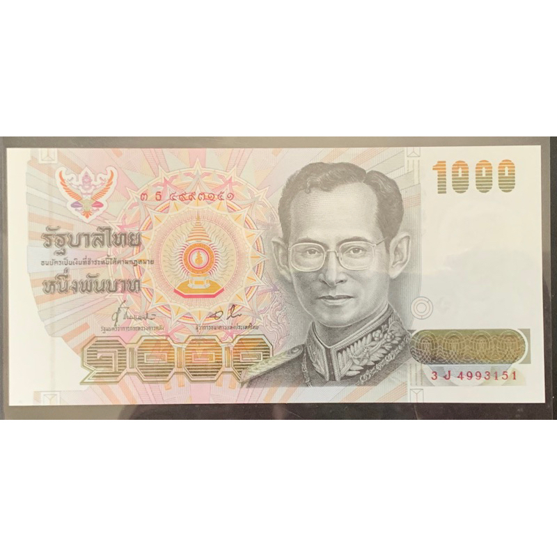 deknoi2-ธนบัตร-1000-แบบ14-ไม่ผ่านใช้