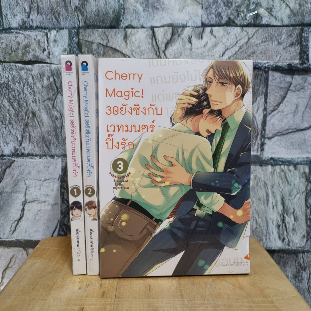 limited-cherry-magic-30-ยังซิงกับเวทมนตร์ปิ๊งรัก-1-3-ชุดลิมิเต็ด-มือ-1