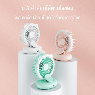 พัดลมระบายความร้อนแบบพกพา Mini USB ชาร์จไฟได้พร