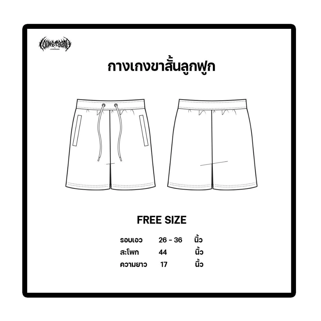 LOOKER - กางเกงขาสั้นผ้าลูกฟูกรุ่นกระเป๋าข้าง สีดำ สีเทาเข้ม สีครีมเหลือง สีครีมขาว สีน้ำตาล สีเทาอ่อน สีเขียว สีฟ้า สีแดง สีกรม สีขาว https://wayoza.com