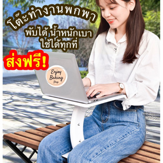 ส่งฟรี!โต๊ะทำงานในรถ โต๊ะทำงานพกพา แท่นวางหนังสือ ที่วางโน๊ตบุค ขาตั้งหนังสือ โต๊ะกินข้าวในรถ