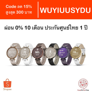 ภาพหน้าปกสินค้า[Code WUYIUUSYDU] Garmin Lily ประกันศูนย์ไทย 1 ปี ที่เกี่ยวข้อง