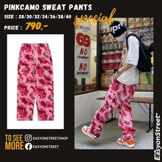 กางเกงลายคาโม่ กางเกงขากระบอก กางเกงคาโก้ ขากระบอก กางเกงแนวสตรีท กางเกงแฟชั่น Street fashion รุ่น Pinkcamo