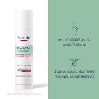 Eucerin Pro ACNE SOLUTION ANTI-ACNE MARK 40 ML ยูเซอริน โปร แอคเน่ โซลูชั่น แอนติ-แอคเน่ มาร์ค เซรั่มลดรอยดำสิว คุมมัน