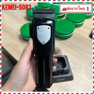 🇹🇭ส่งจากไทย🇹🇭ปัตตาเลี่ยนไร้สาย Kemei  KM-5083 คุณสมบัติ:•ใบมีดสแตนเลสคุณภาพสูงความแม่นยำสูง