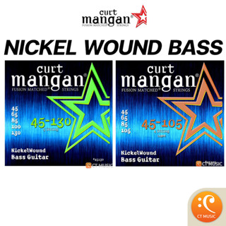 [ของแท้ 100%] Curt Mangan Electric Bass Nickel Wound Set สายเบส เบอร์ 45-105 / 45-130 Electric Bass String