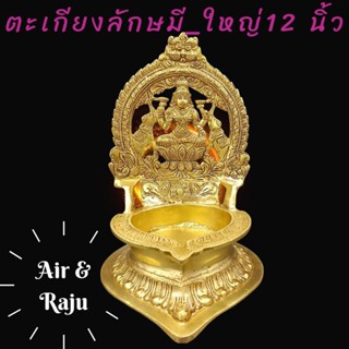 A&R Tewa Bucha ลักษมีดีปัม12 นิ้ว_No.4.0