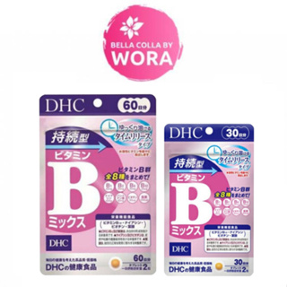 DHC-Supplement Vitamin B-Mix Sustainable ดีเอชซี วิตามินบีรวม ชนิดละลายช้า 30 days /60 days