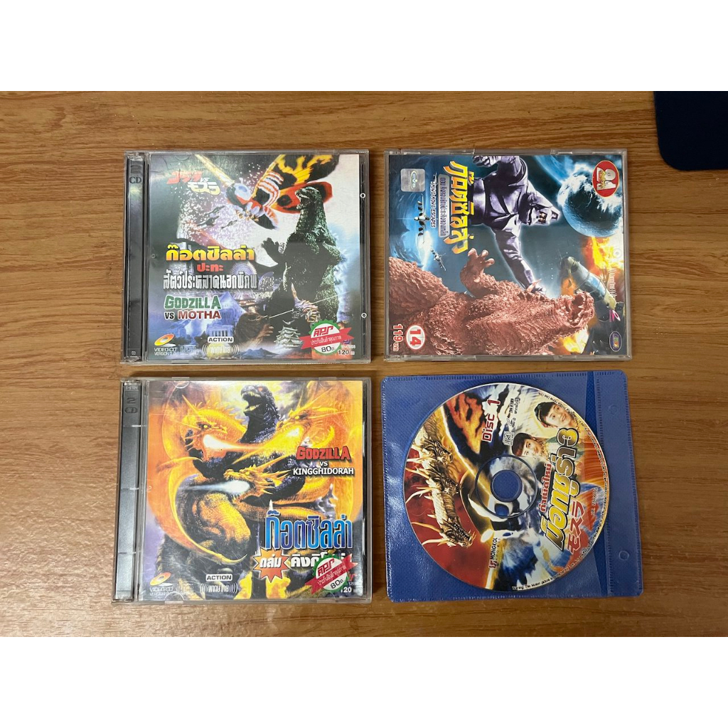แผ่นหนังก็อตซิลล่า Godzilla (VCD) | Shopee Thailand