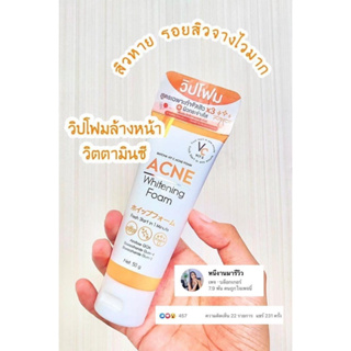 โฟมวิตซี Vitcacnefoam