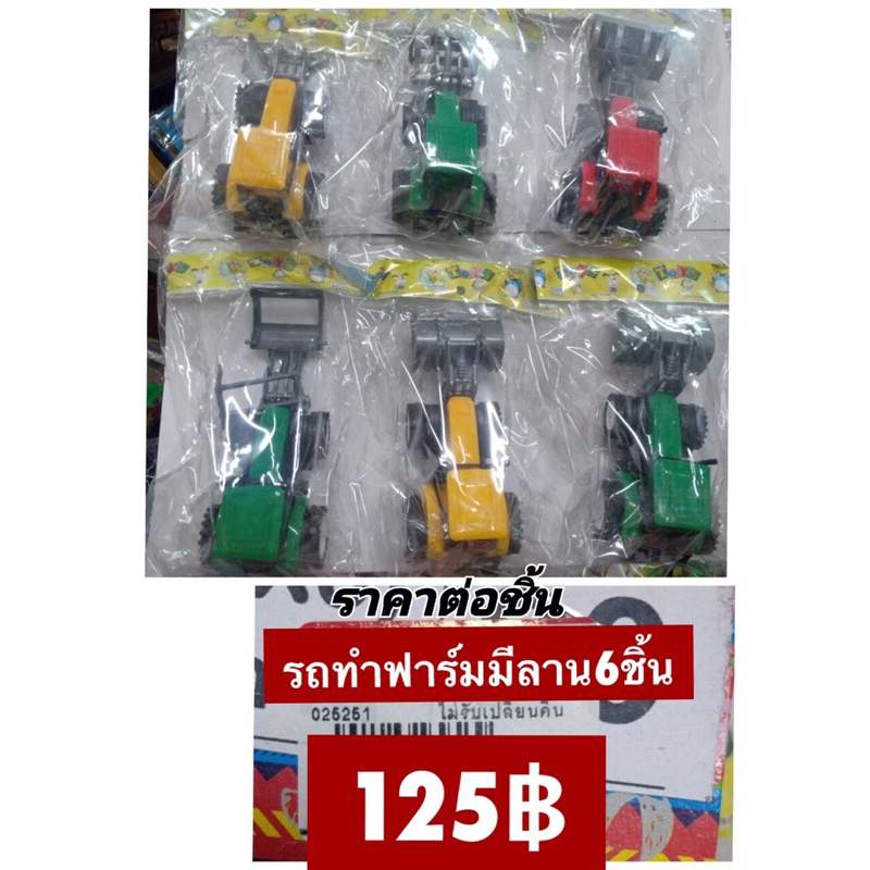 ของเล่นแผง-รถของเล่น-รถแข่ง-รถก่อสร้าง-6-12-ชิ้น