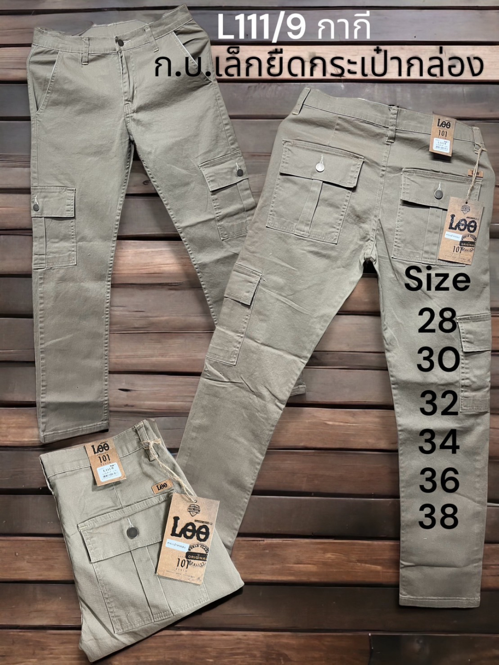 กางเกงขายาวคาร์โก้-ทำงาน-ผ้ายืดได้-สีไม่ตก-รุ่น-l111-สีไม่ตก100
