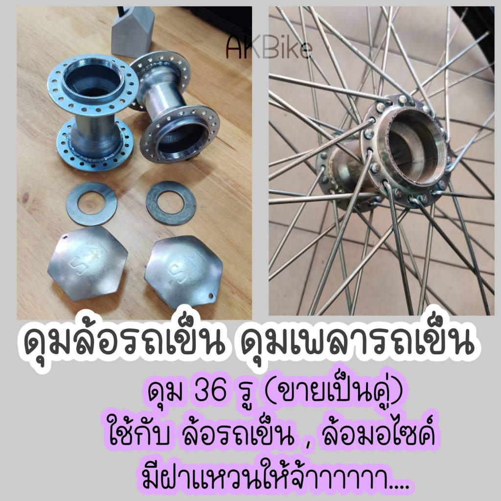 อุปกรณ์-ล้อรถเข็น-ดุมล้อ-เพลายาว-แกน5หุน-ลูกปืนล้อรถเข็น-ดุม5-8-ดุมรถสาลี่