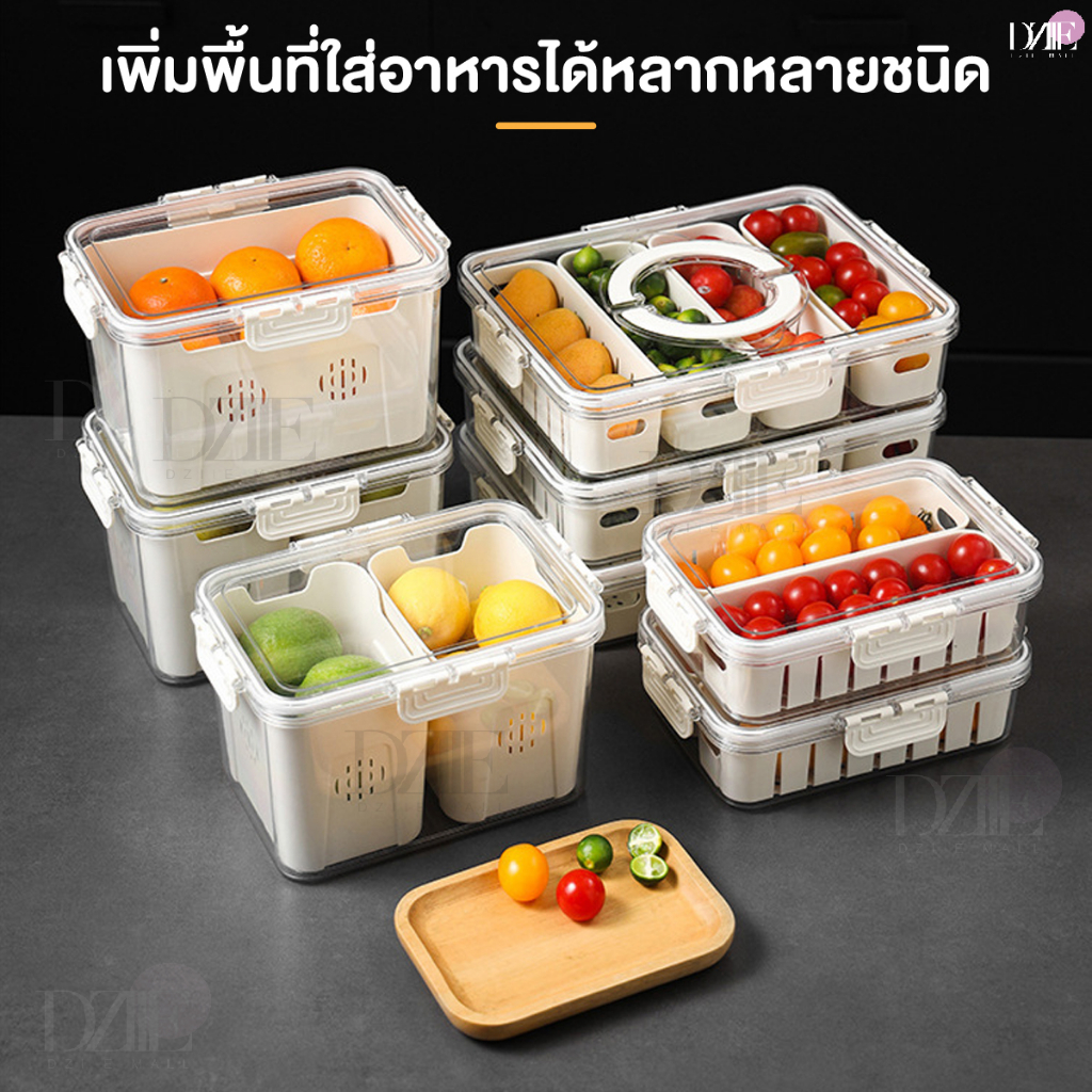sp-sauce-refrigerator-food-storage-box-กล่องเก็บ-อาหาร-มีตะกร้า-แบ่งช่อง-เก็บของ-ภาชนะ-กล่องในตู้เย็น-ฝาปิด