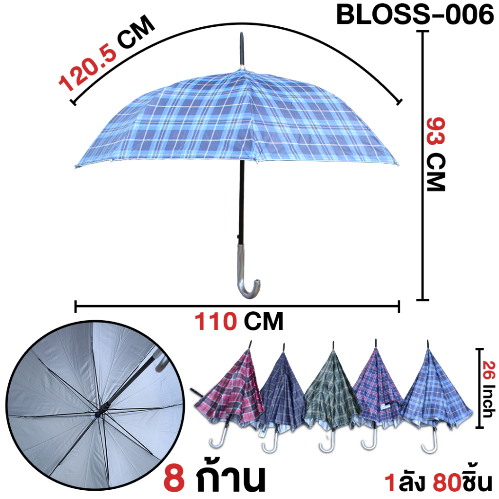 nemoso-ร่ม-ร่มลายสก๊อต-ร่ม-8ก้าน-เก๋ๆ-โครงเหล็ก-ผ้าลายดอก-ป้องกันรังสีuv-ร่มกันแดด-ร่มราคาถูก-ร่มกันน้ำ-คละสี-umbrella