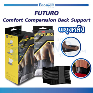 FUTURO Back Comfort Compression Support ADJ ฟูทูโร่ อุปกรณ์พยุงหลัง ปรับกระชับได้  / Bcosmo The Pharmacy