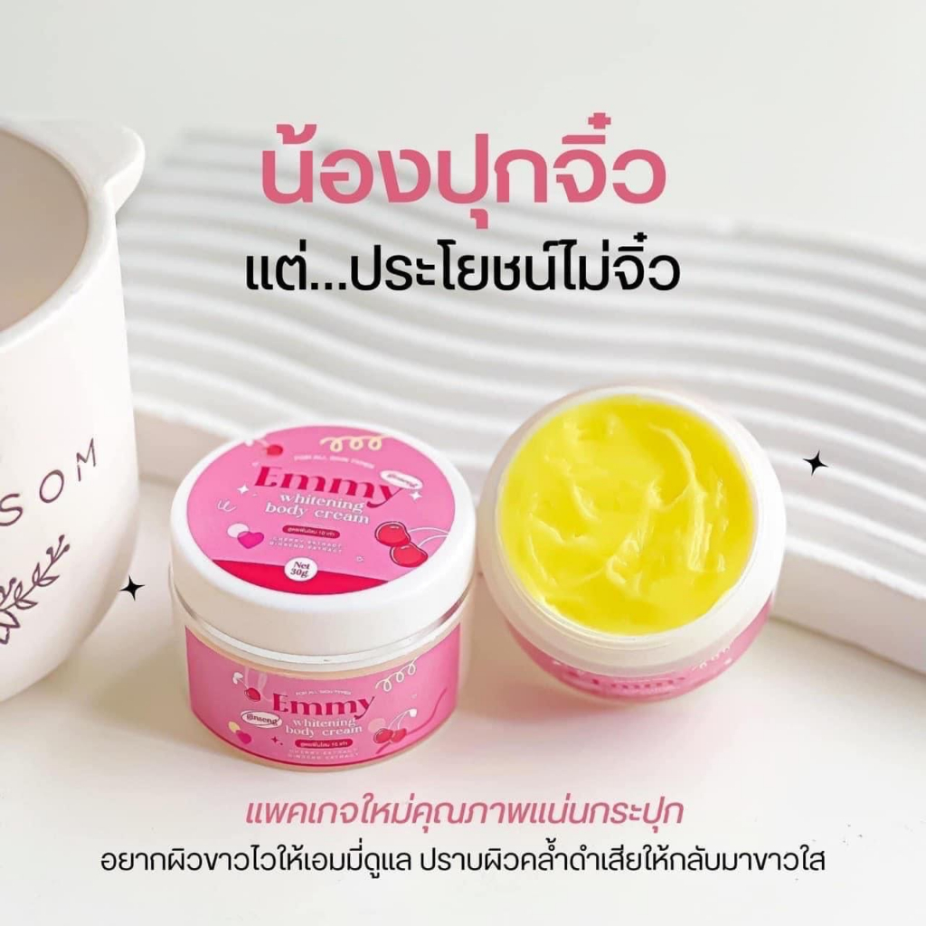 หัวเชื้อเอมมี่-โสมเอมมี่-หัวเชื้อเอมมี่-emmy-30-g