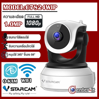 สินค้า Vstarcam กล้องวงจรปิดกล้องใช้ภายในรุ่นC7824 ความละเอียด1ล้าน H264 มีAIกล้องหมุนตามคน สีขาว Center-it