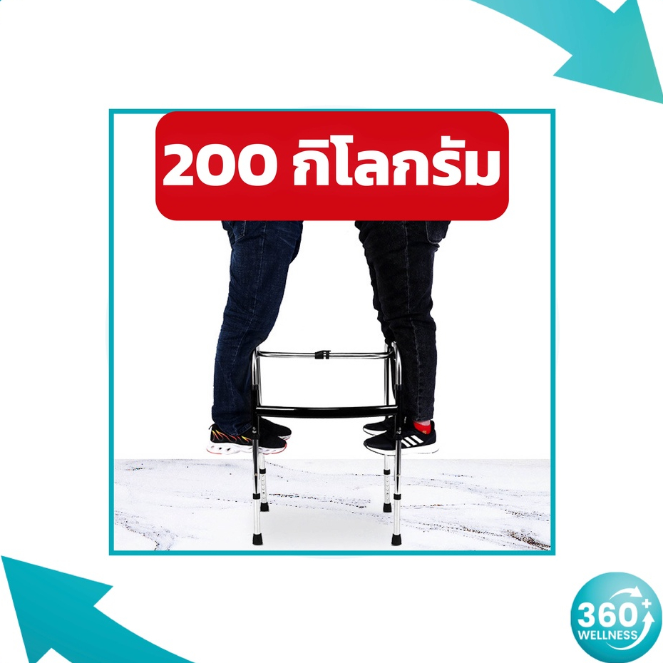 360wellness-walker-วอคเกอร์-ไม้เท้า-4-ขา-วอคเกอร์-วอร์คเกอร์-พับเก็บได้-สแตนเลสและอลูมิเนียม