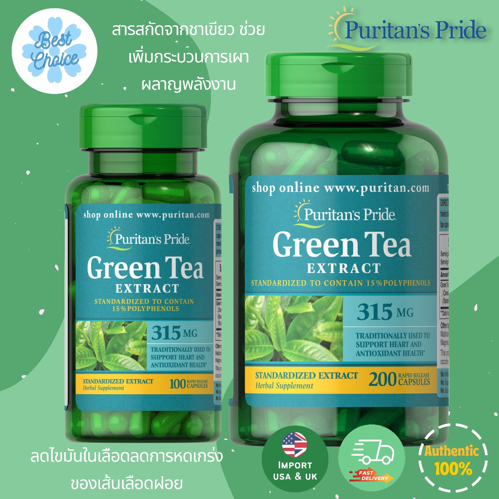 puritans-pride-สารสกัดจากชาเขียว-ลดน้ำหนัก-green-tea-extract-315-mg-200-เม็ด